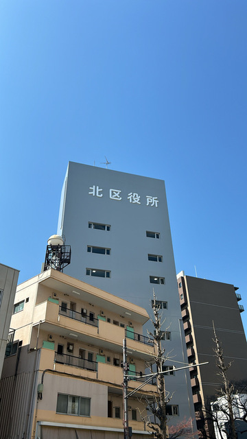 役所　北区役所（役所）まで2972m