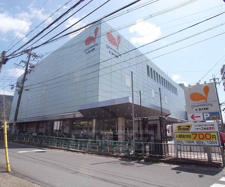 スーパー　グルメシティ ヒカリ屋山科店（スーパー）まで475m