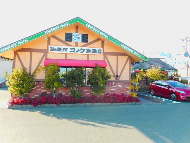 飲食店　コメダ珈琲店浜松浜北店（飲食店）まで439m