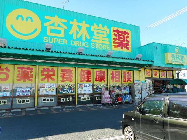 ドラックストア　杏林堂浜北店（ドラッグストア）まで498m