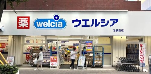 ドラックストア　ウエルシア 池袋西店（ドラッグストア）まで1m
