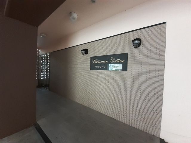 アビタシオン・コリーヌ_その他_4