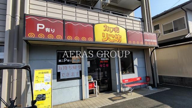 飲食店　りこ坊（飲食店）まで196m