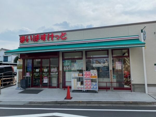 その他　【スーパー】まいばすけっと　板橋向原1丁目店（その他）まで649m