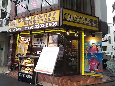 その他　COCO壱番館 桜上水（その他）まで311m