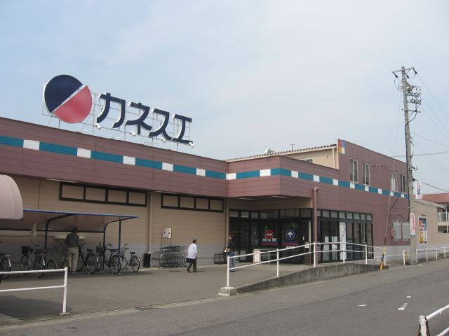 その他　カネスエ（その他）まで670m