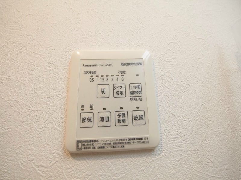 その他設備　浴室暖房乾燥機付　24時間換気機能付バスルーム