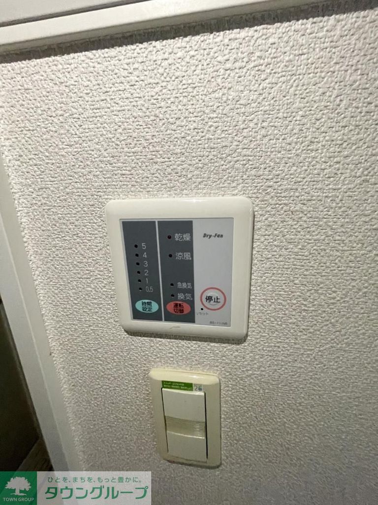 その他設備　設備