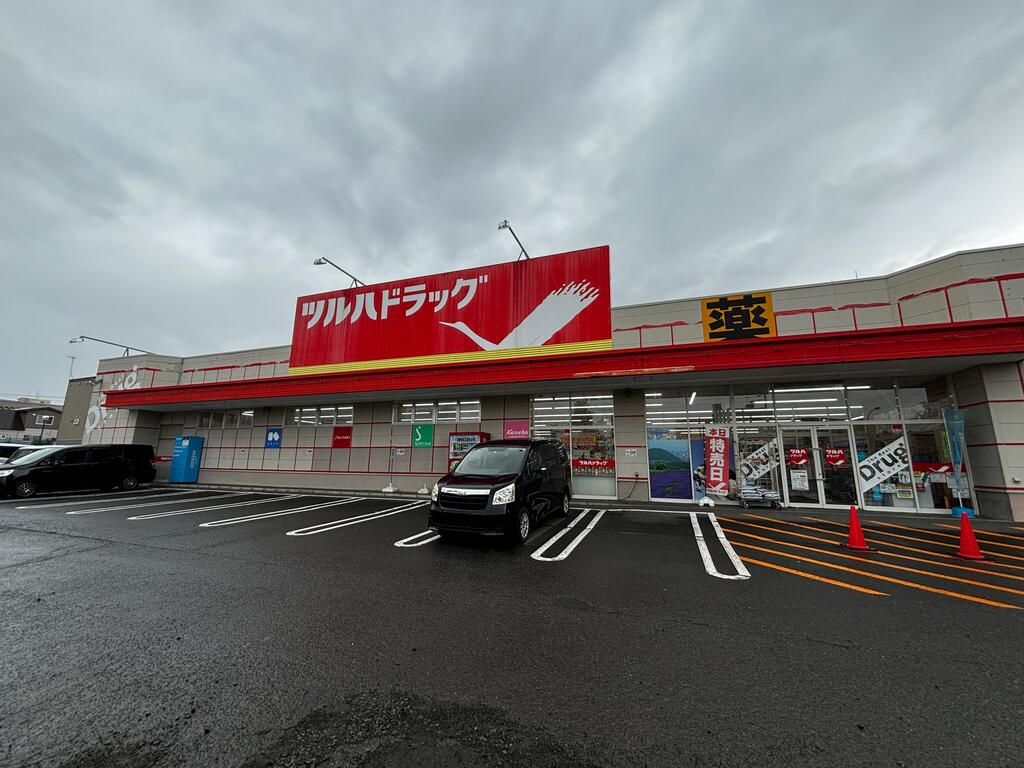 ドラックストア　ツルハドラッグ宮の沢店（ドラッグストア）まで837m