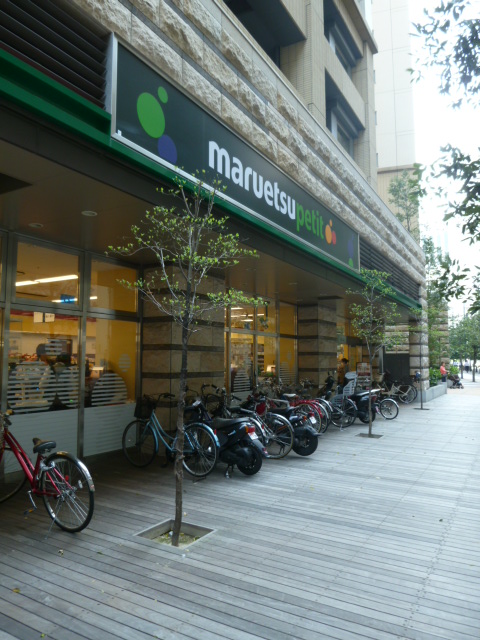 スーパー　マルエツプチ三田店（スーパー）まで280m