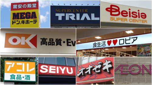 スーパー　ナンバー1番（スーパー）まで707m