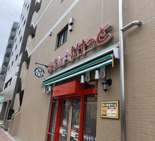 スーパー　まいばすけっと森下駅南店（スーパー）まで386m