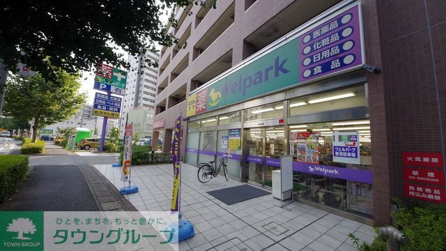 ドラックストア　ウェルパーク北朝霞店（ドラッグストア）まで1310m