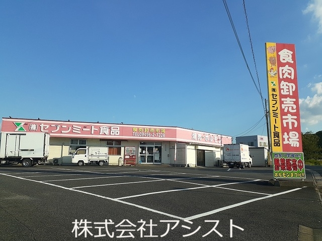 その他　セブンミート（その他）まで1700m