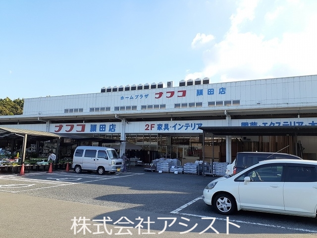 ホームセンター　ナフコ（ホームセンター）まで1900m