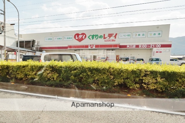 ドラックストア　くすりのレディ矢三店（ドラッグストア）まで178m