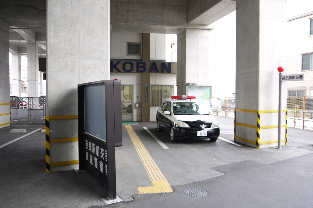警察署・交番　奈良警察署　奈良駅前交番（警察署・交番）まで852m