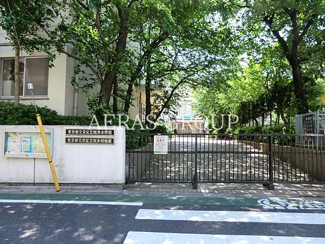 小学校　文京区立根津小学校（小学校）まで404m