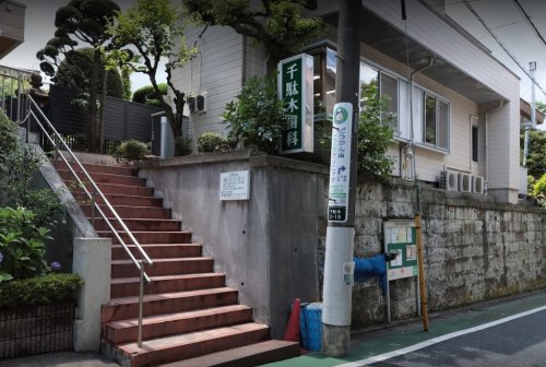 病院　千駄木歯科（病院）まで183m