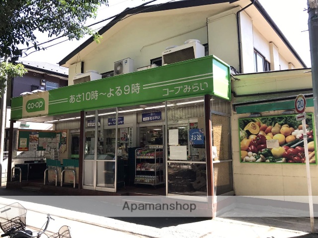 スーパー　コープ（スーパー）まで2121m
