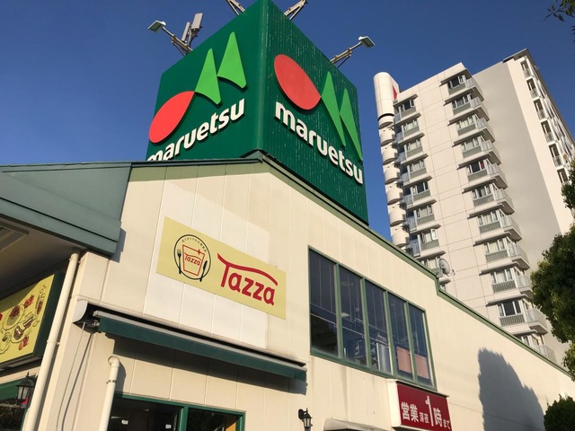 スーパー　マルエツ潮見店（スーパー）まで315m