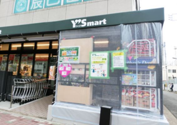 スーパー　ワイズマート辰巳店（スーパー）まで1912m