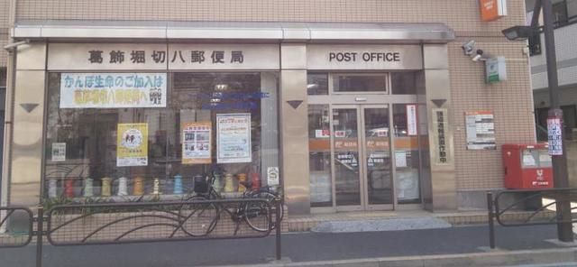 その他　葛飾堀切八郵便局（その他）まで190m