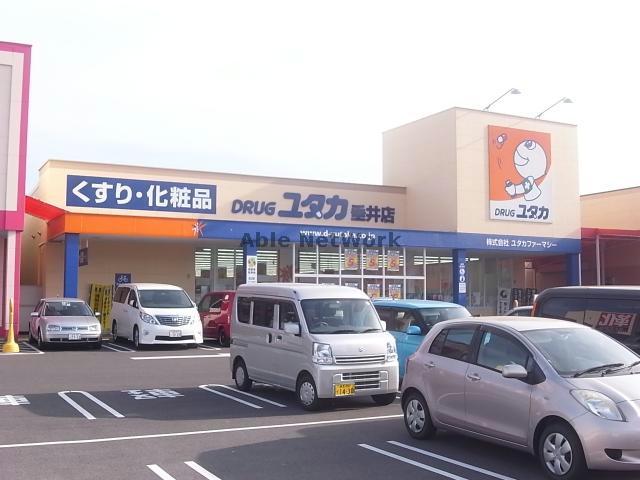 ドラックストア　ドラッグユタカ垂井店（ドラッグストア）まで1221m