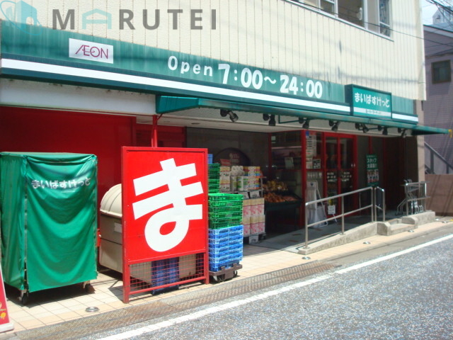 スーパー　まいばすけっと溝の口南店（スーパー）まで66m