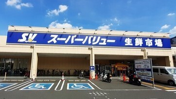 その他　スーパーバリュー　飯能店（その他）まで280m