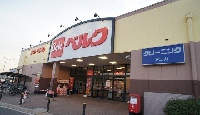 その他　ベルク　飯能緑町店（その他）まで1200m