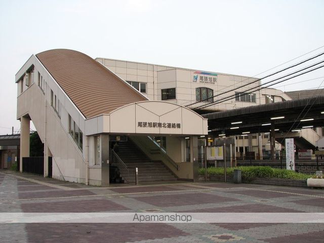 その他　尾張旭駅（その他）まで1081m