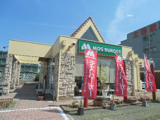 飲食店　モスバーガー小倉沼本町店（飲食店）まで859m