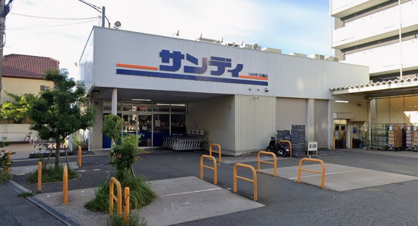 スーパー　サンディ 石橋店（スーパー）まで470m