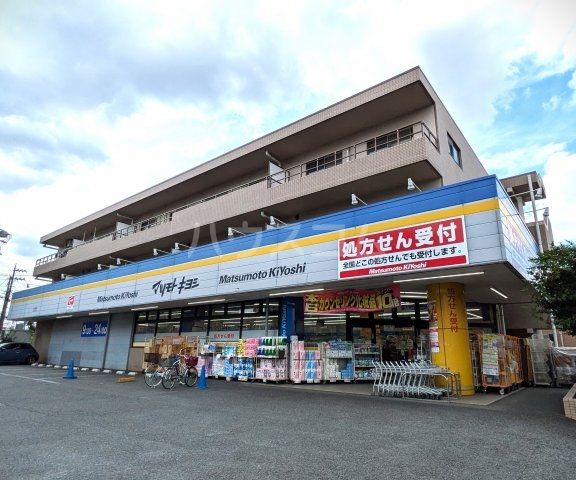 ドラックストア　ドラッグストアマツモトキヨシ 市川菅野店（ドラッグストア）まで564m