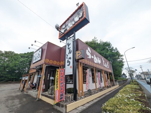 飲食店　東京とんこつ とんとら 狭山入曽店（飲食店）まで587m