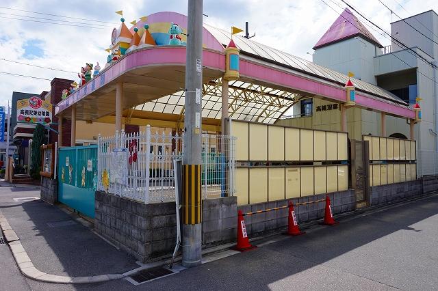 幼稚園・保育園　認定こども園高槻双葉幼稚園（幼稚園・保育園）まで66m