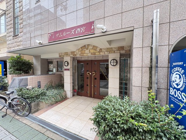 レザムルーズ西宮の外観写真