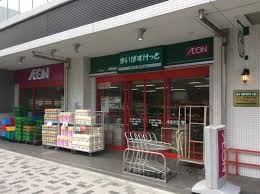 スーパー　まいばすけっと環八蒲田5丁目店（スーパー）まで269m