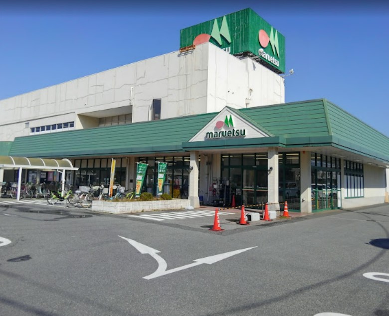 スーパー　マルエツ 鎌ケ谷大仏店（スーパー）まで907m