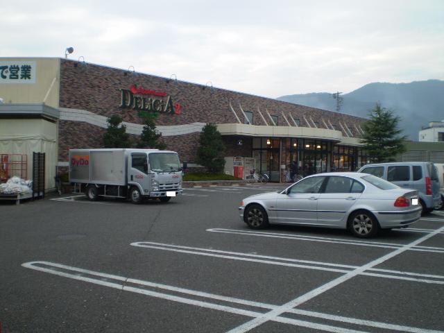 スーパー　デリシア惣社店（スーパー）まで1047m