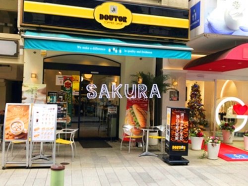 飲食店　ドトールコーヒー石川町店（飲食店）まで250m
