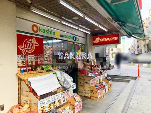 その他　おかしのまちおか 石川町店（その他）まで224m