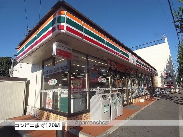 コンビニ　セブンイレブン（コンビニ）まで120m