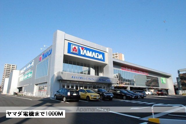 ホームセンター　ヤマダ電機（ホームセンター）まで1000m