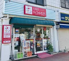 コンビニ　生活彩家チョコットももち店（コンビニ）まで351m