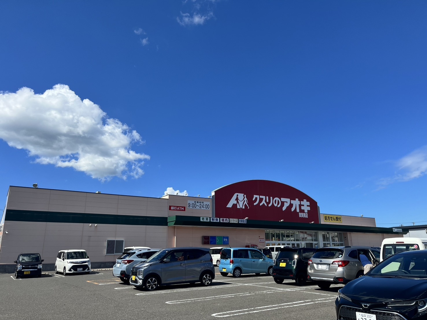 ドラックストア　薬局（ドラッグストア）まで280m