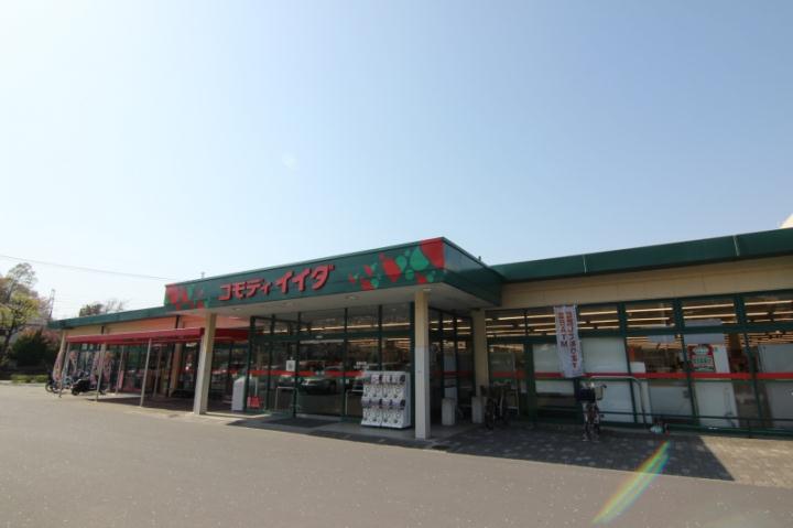 スーパー　コモディイイダ永山店（スーパー）まで655m