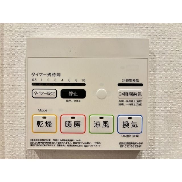 【北区堀船のマンションのその他】