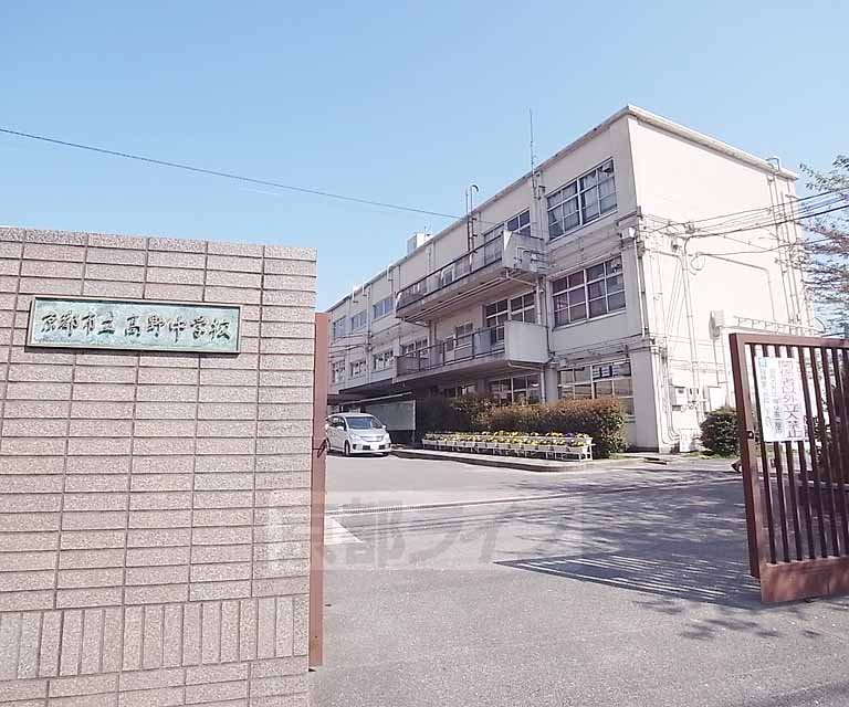 【京都市左京区田中上大久保町のマンションの中学校】